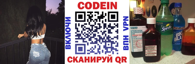 Кодеин напиток Lean (лин)  Купить где  Заозёрск 