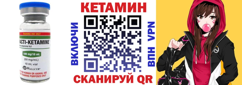 КЕТАМИН VHQ  Купить  Заозёрск 