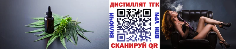 ТГК жижа  Купить закладки  Заозёрск 